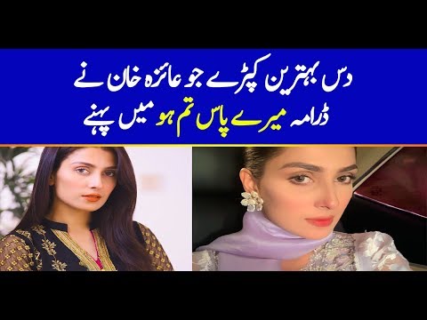 Top 10 Dresses of Ayeza Khan in Meray Paas Tum Ho