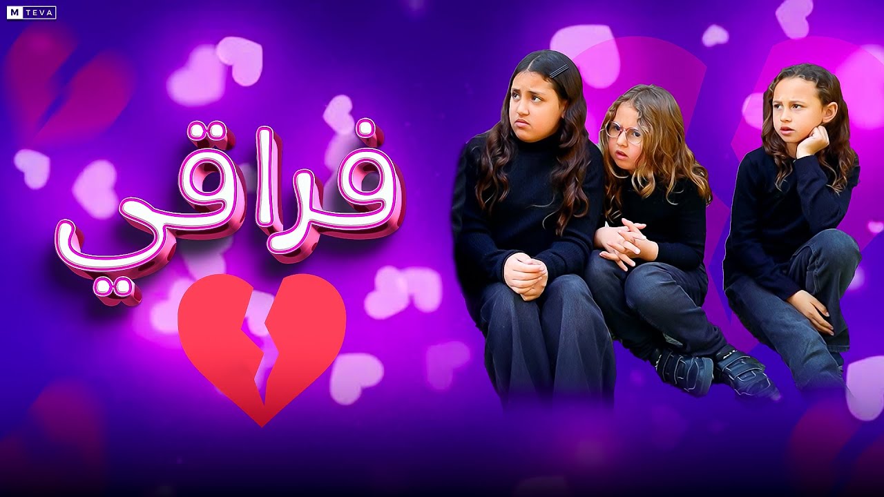 كليب لسه علي فراقي مش قادر & محمود الجمل & الجوكر & من مسلسل قصر السلطان