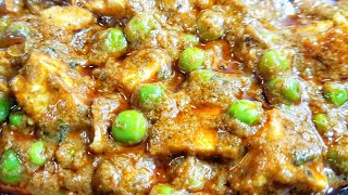 পেঁয়াজ রসুন ছাড়াই টেস্টি মটর পনির রেসিপি  || Matar Paneer Recipe Without  Onion Garlic
