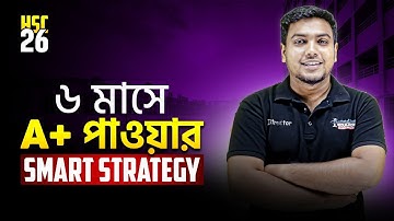 HSC 26 | ৬ মাসে A+ পাওয়ার Smart Study Strategy 🔥 | Full Routine + Tips | Mohsin Patwary