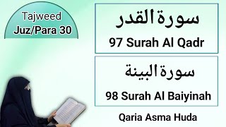 Surah Al Qadr || Surah Al Baiyinah || Para 30 || Tajweed Quran