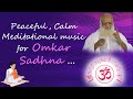 इस धुन के माध्यम से  सद्गुरु के दिव्य अध्यात्मिक स्पंदनो का लाभ उठाएं ! Meditational music