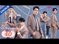 [My Bargain Queen] EP40 | My Boss also My Perfect Fake Boyfriend | Lin Gengxin/Wu Jinyan | YOUKU