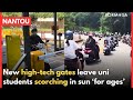 University installs new smart gates causing massive traffic jams｜Taiwan News