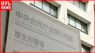 【2年連続減】年金支給額0.4%引き下げ