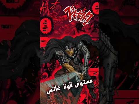 الفيديو كامل موجود في القناة