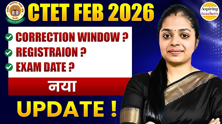 CTET Feb 2026 Form Fill Up | CTET Correction Date 2025 सुधार का आखिरी मौका! CTET 2025 Notification