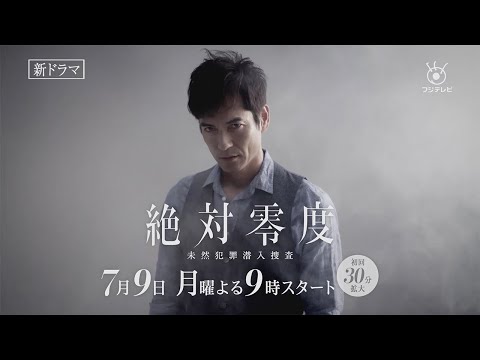 上戸彩 絶対零度 CM スチル画像。CM動画を再生できます。 上戸彩 絶対零度 CM スチル画像。CM動画を再生できます。