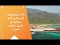 لماذا تسابق الإمارات الزمن لفرض كامل سيطرتها على أرخبيل سقطرى اليمني