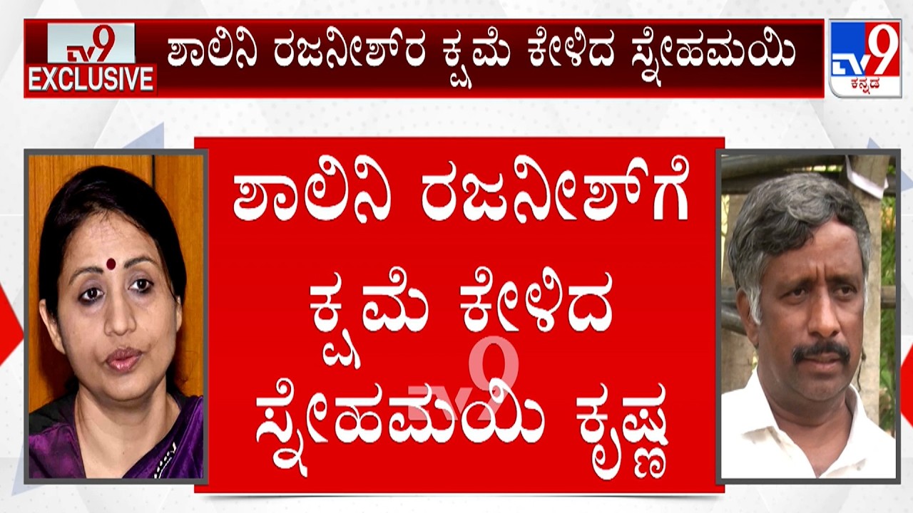 Activist Snehamayi Krishna Arrested: ವಿಚಾರಣೆ ಬಳಿಕ ಉಲ್ಟಾ ಹೊಡೆದ ಸ್ನೇಹಮಯಿ ಕೃಷ್ಣ