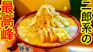 【大食い】二郎系ラーメンの中で最高峰と言われているお店でラーメンを食べてみたら、、、⁉️【MAX鈴木】【マックス鈴木】【Max Suzuki】【デカ盛り】【ラーメン】【二郎系】【ramen】