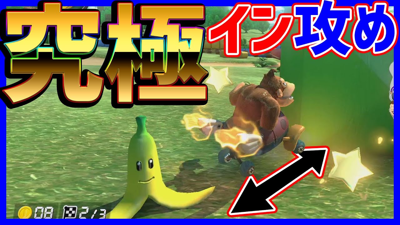 なかにし　スマブラ　マリカ mqdefault.jpg