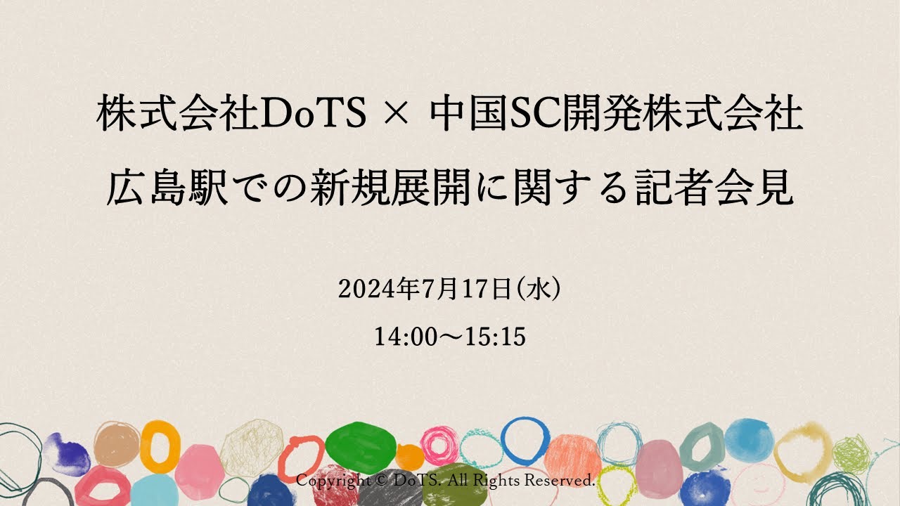 【LIVE】広島駅での「新展開」とは？