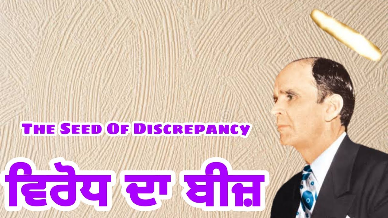 ਵਿਰੋਧ ਦਾ ਬੀਜ਼ | The Seed Of Discrepancy | William Marrion Branham | Punjabi Sermons