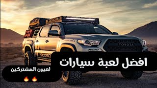 افضل لعبة محاكاة سيارات - بدون نت screenshot 3