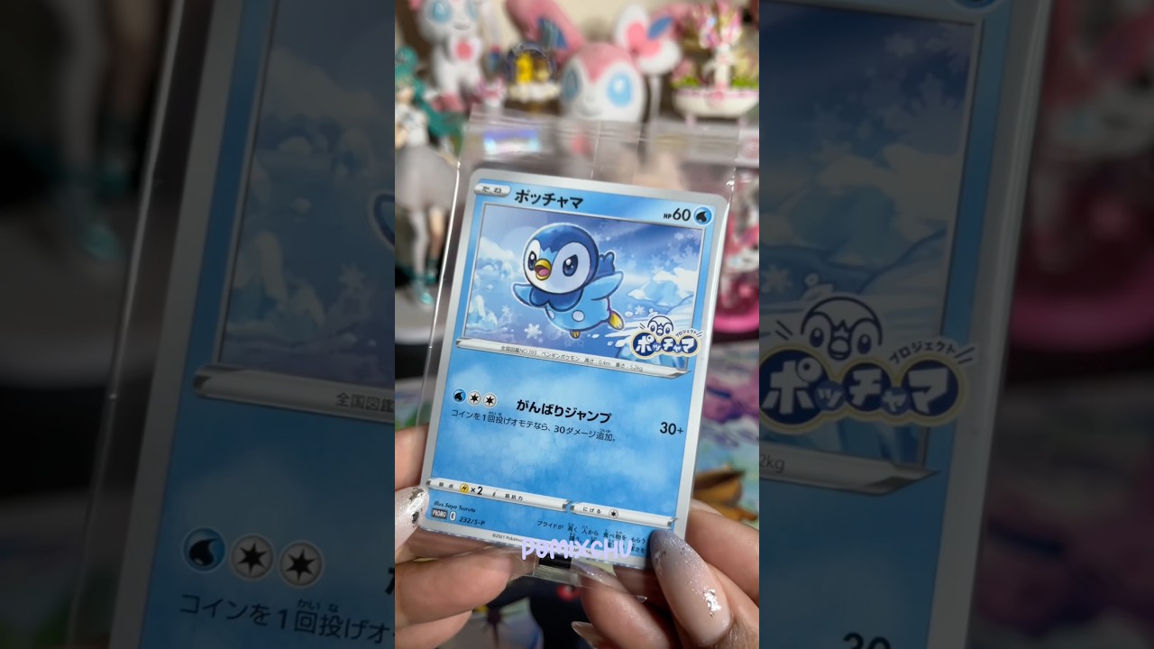 Project Piplup Promo Card 🌸✨