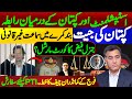 General Faiz Hameed&#39;s court martial? Contact Between Establishment and Imran Khan