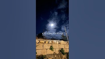 سورة النمل القــــــآرئ أشرف إمام 💙. #تلاوة_هادئة #قرآن