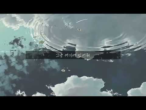 [가사] 쏜애플 _ 아가미