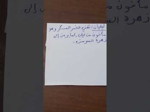 معنى اسم ليليان