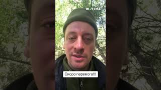 Мольфар. Скоро перемога. А в що вірите ви? Molfar. Victory is coming soon. What do you believe in?