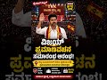 ವಿಜಯ್ ಪ್ರಮಾಣವಚನ ಸಮಾರಂಭ ಆರಂಭ ⚡#Vijay #TVK #TamilNaduPolitics #BreakingNews #KannadaNews #NewsBite