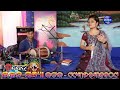 Bandhi Gude Payejhala || Recorded Live On Stage || Live Singing By Bhagyashree Sahoo Mp3 Song