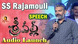 SS Rajamouli Emotional Speech at Srivalli Movie Audio Launch || Rajath, Neha Hinge