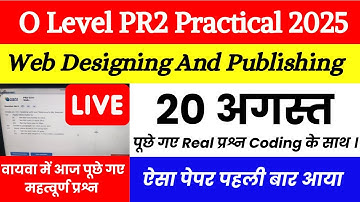 LIVE 🔴🔥 O Level Web Designing & Publishing ( आज का पेपर) |20 Aug Original Paper Solution with Coding