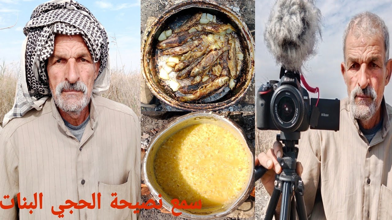 حجي ريفي ينصح البنات إن يتعلمن منه في كيفية قلي سمك الزوري بطريقة صحيحة