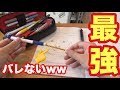 【学生必見】授業中にバレずにお菓子を食べる方法！！