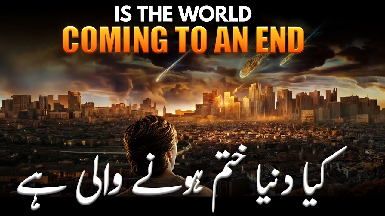 Is the World Coming to An End? | Kia Dunya Khatam Hune Wali he | Urdu/Hindi