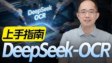 保姆级DeepSeek-OCR部署与调用指南！文字+图表+CAD图+手写体公式高精度识别，PDF到MarkDown一键转化！