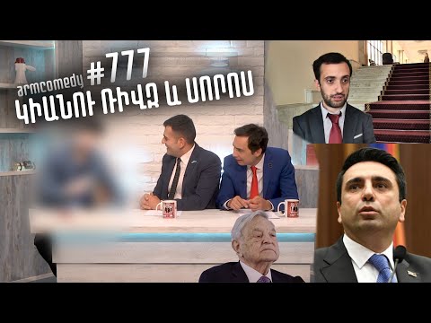 Video: Կիանու Ռիվզը լիբանանյան է: