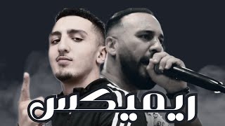 MORAD X BILAL TACCHINI "MAKACH KIFACH" [RAP RAI REMIX]