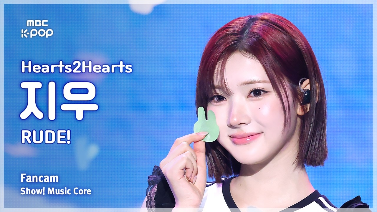 [#음중직캠] Hearts2Hearts JIWOO (하츠투하츠 지우) – RUDE! FanCam | 쇼! 음악중심 | MBC260314