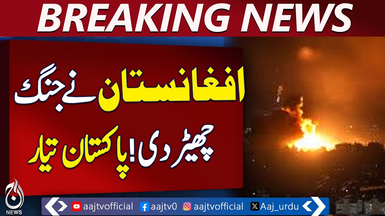 Pakistan-Afghan Border Tensions | Taliban Incidents Responded by Pak Army | Security Update