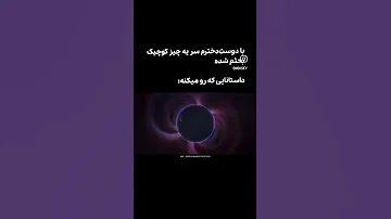 سند مدرکشم هست Fun Edit Funny 