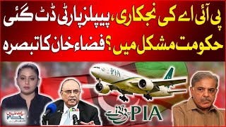 PIA Privatization | PPP Big Action | Government In Trouble? | Fiza Akbar Khan Analysis