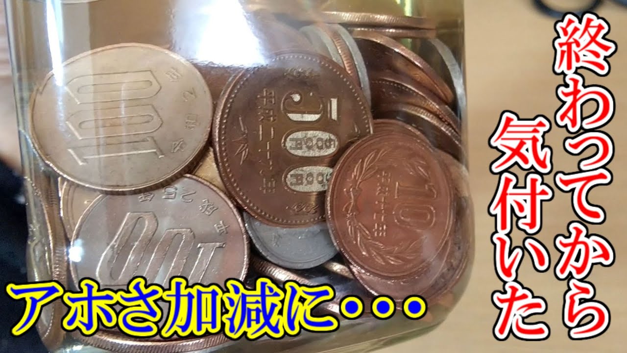 [Death Flag] I soaked my money in vinegar for a month and thoroughly  cleaned it... - YouTube