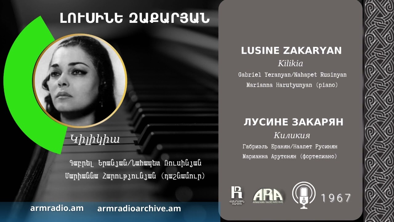 Լուսինե Զաքարյան /Կիլիկիա/ Lusine Zakaryan /Kilikia