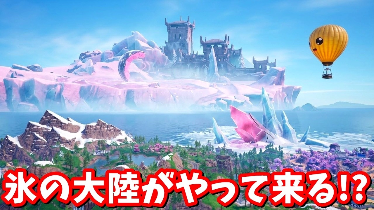 ワンタイムイベント前最後のアプデ！最新アプデv39.50マップ変化＆会話変化【フォートナイト】