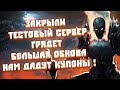 К ОБНОВЛЕНИЮ ГОТОВ / Я БУДУ ИГРАТЬ НА ДК / ЖДУ АКЦИЮ в Lineage 2 Essence