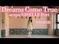 Capture de la vidéo 【 Mirror /反転 】「 Aespa / Dreams Come True 」ジゼルパート Giselle Part Dancecover 踊ってみた Dance Mirrored