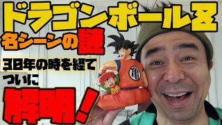 【一番くじドラゴンボール】よゐこ有野 一番くじドラゴンボールEX 地球を守る戦士たちに挑戦！｜有野ダークサイドチャンネル