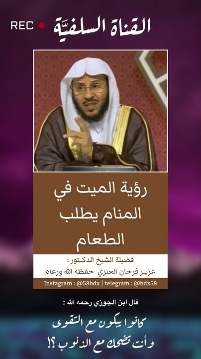 تفسير حلم الميت يطلب الطعام - مقدمة