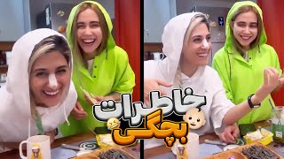 مرور خاطرات بچگی با ماری و زهی😂 by Mary HM - ماری اچ ام 16,687 views 8 months ago 4 minutes, 48 seconds