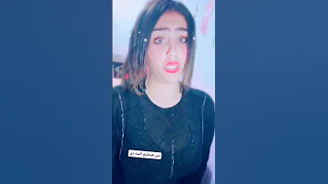 روان فؤاد بنت الشرقيه بعد الشهره الجزء الاول الشرقية بنات جميلات حالات 