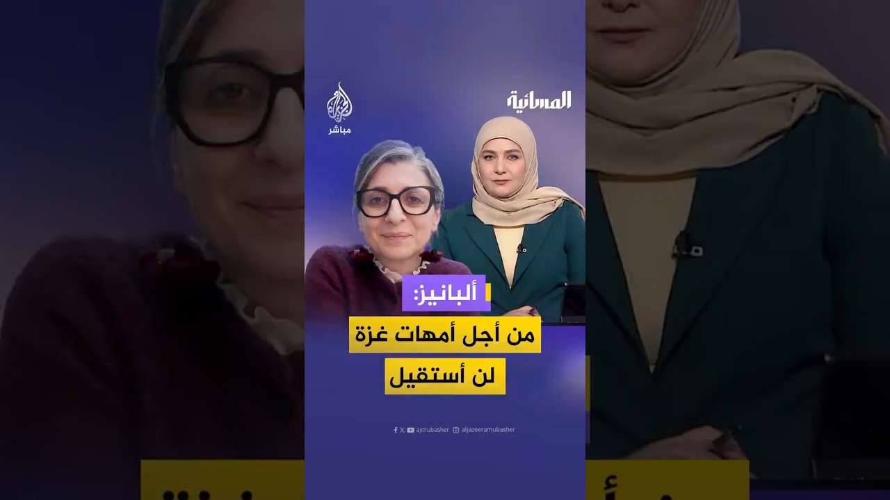 فرانشيسكا ألبانيز: لن أستقيل من منصبي ولن أتلقى دروسا من دول تنتهك القانون الدولي