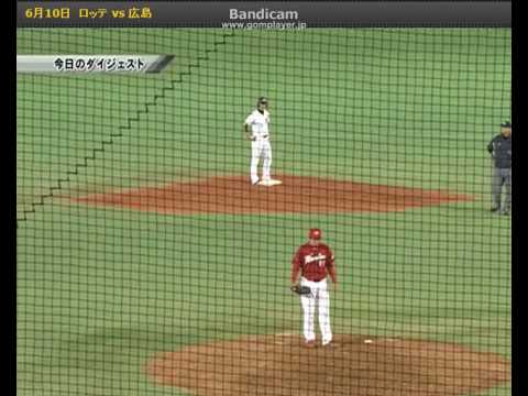 広島東洋カープ 2010年6月10日 ハイライト - YouTube